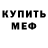 Метадон мёд Zepaxi paxi