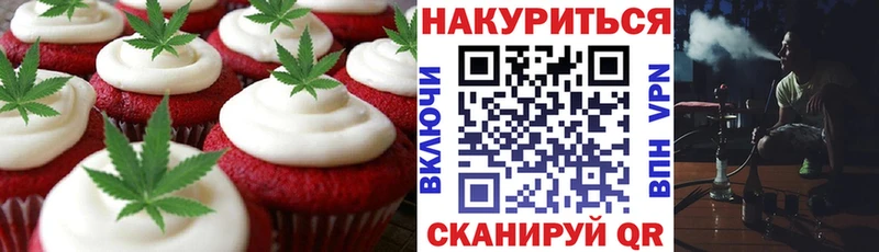 Печенье с ТГК конопля  Купить где  Оханск 