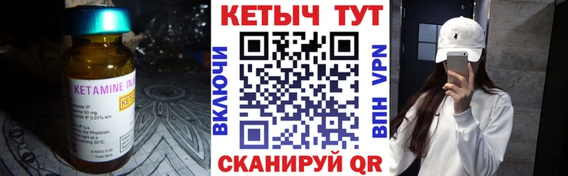 КЕТАМИН VHQ  Купить  Оханск 